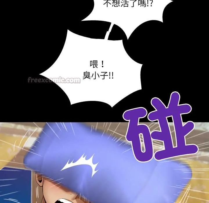 房间裏的心跳 - 第43話 - page 45