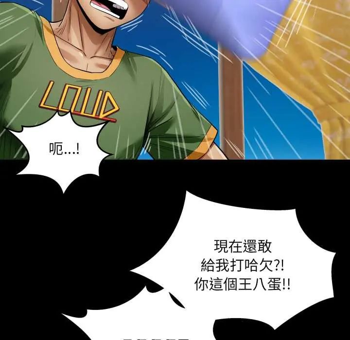 房间裏的心跳 - 第43話 - page 46