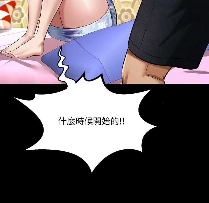 房间裏的心跳 - 第43話 - page 48