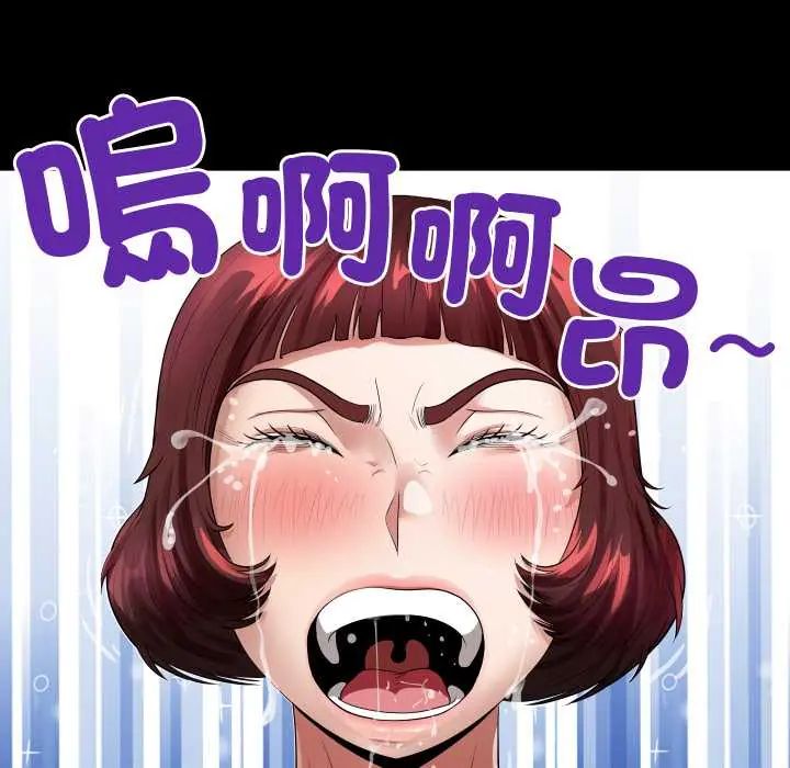 房间裏的心跳 - 第43話 - page 49