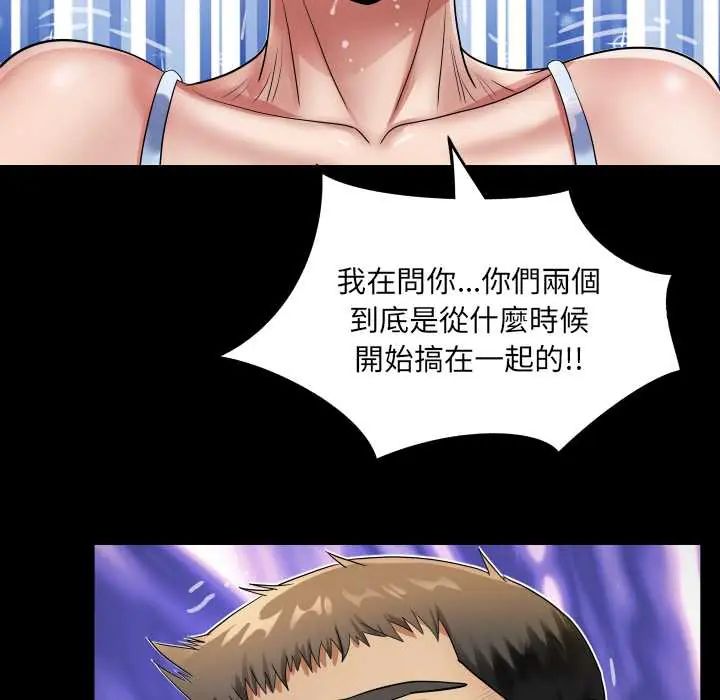 房间裏的心跳 - 第43話 - page 50