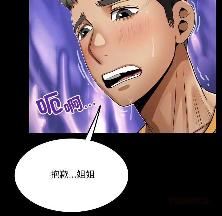 房间裏的心跳 - 第43話 - page 51