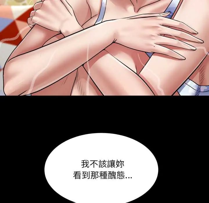 房间裏的心跳 - 第43話 - page 53