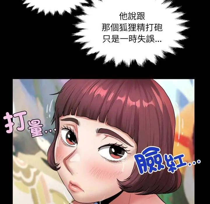 房间裏的心跳 - 第43話 - page 56