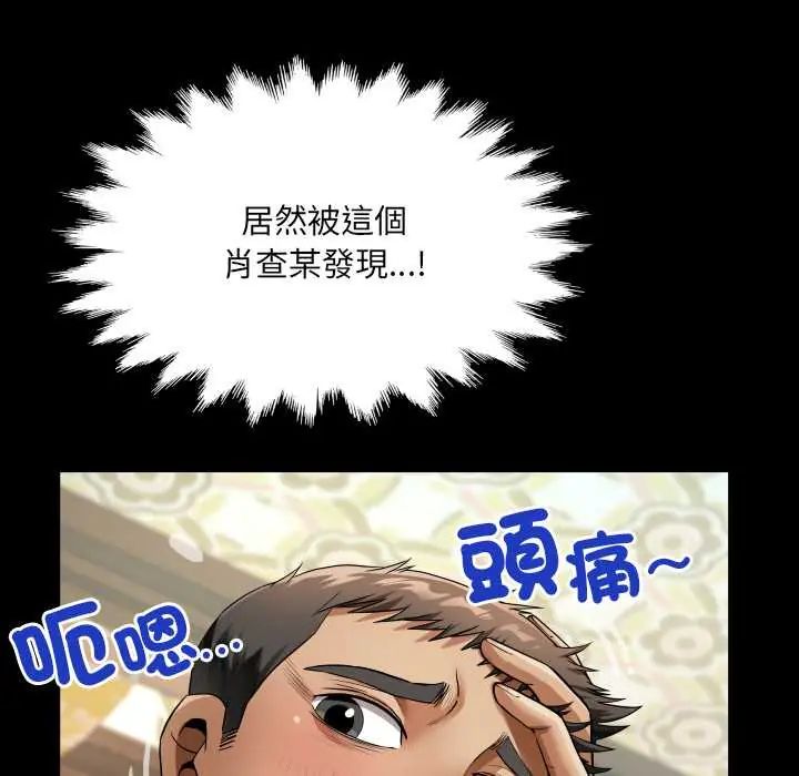 房间裏的心跳 - 第43話 - page 58