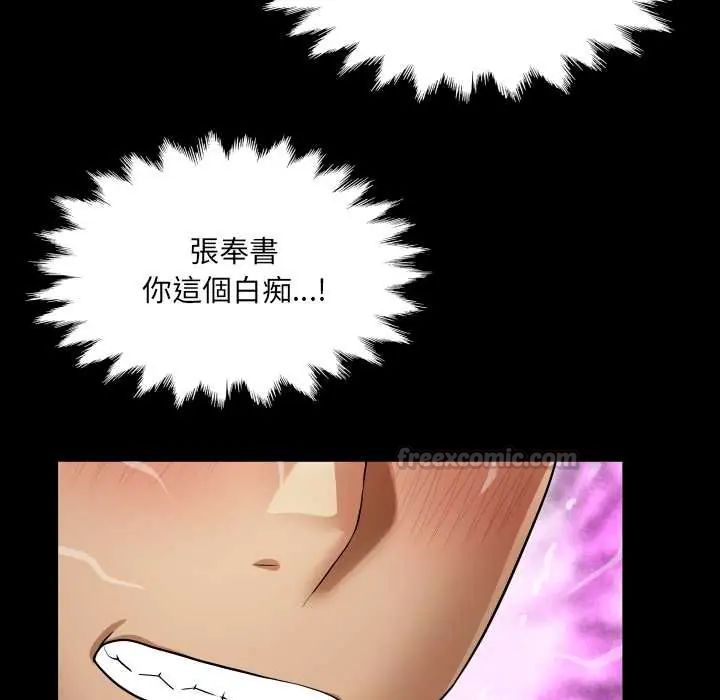 房间裏的心跳 - 第43話 - page 60