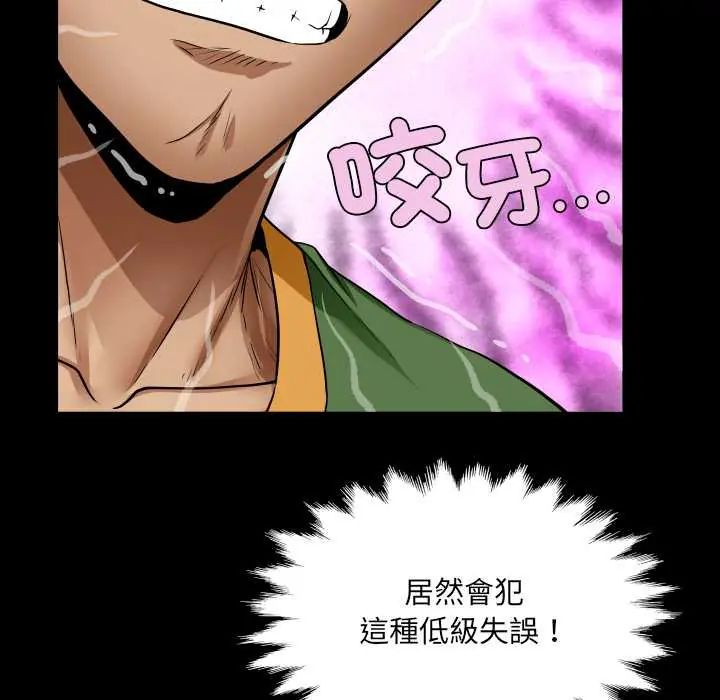 房间裏的心跳 - 第43話 - page 61