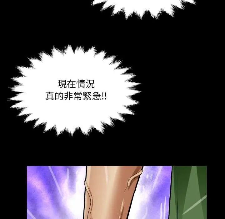 房间裏的心跳 - 第43話 - page 62