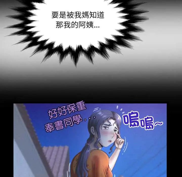 房间裏的心跳 - 第43話 - page 64