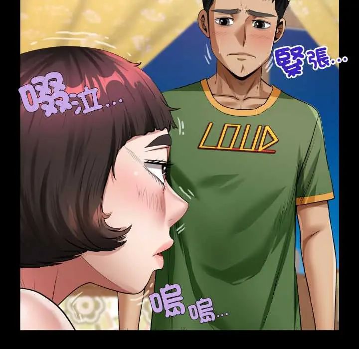 房间裏的心跳 - 第43話 - page 67