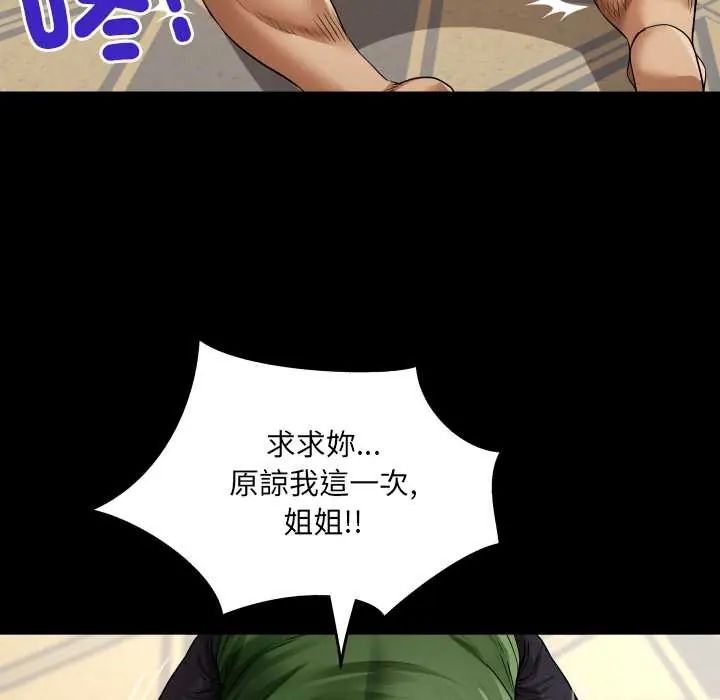 房间裏的心跳 - 第43話 - page 70