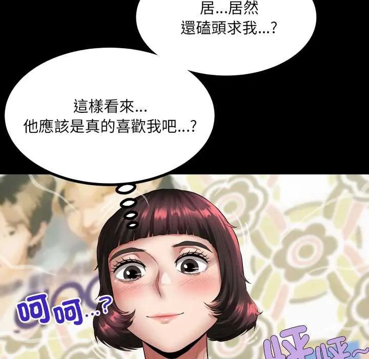 房间裏的心跳 - 第43話 - page 72