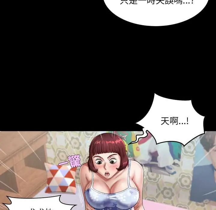 房间裏的心跳 - 第43話 - page 74