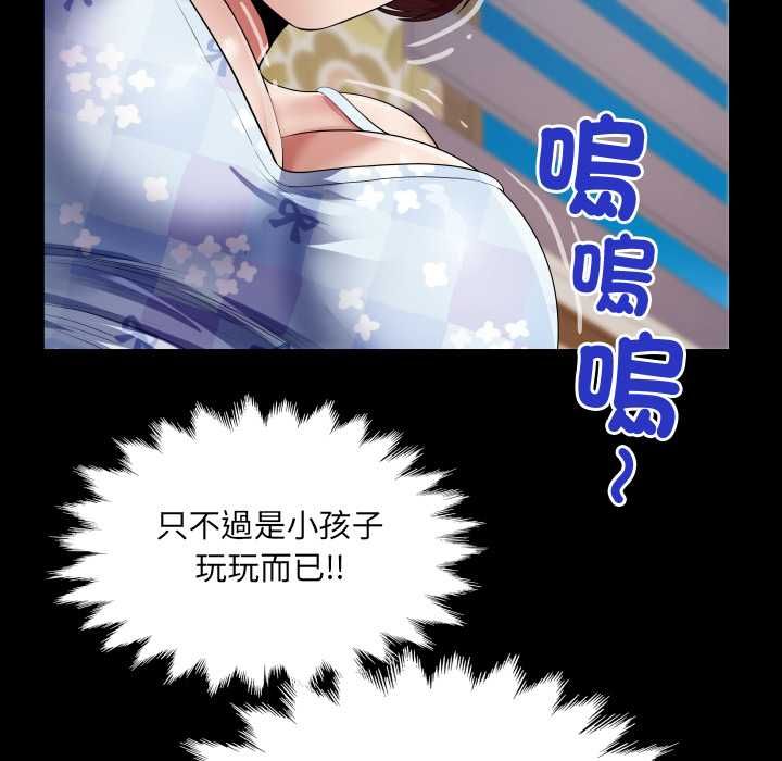 房间裏的心跳 - 第43話 - page 83