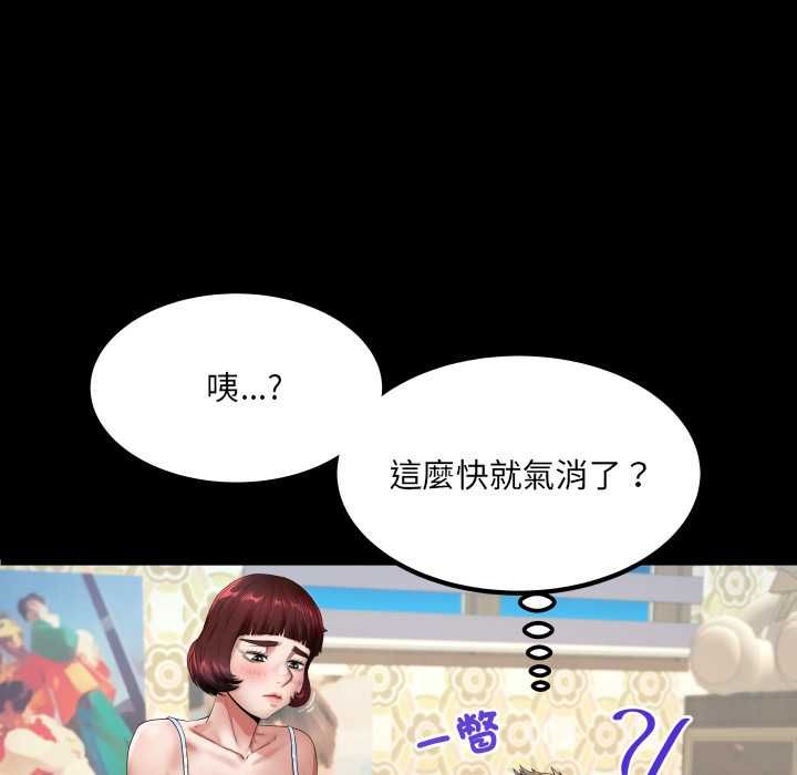 房间裏的心跳 - 第43話 - page 86