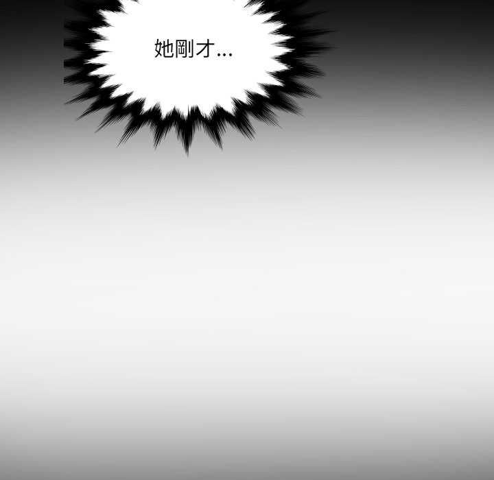 房间裏的心跳 - 第43話 - page 88
