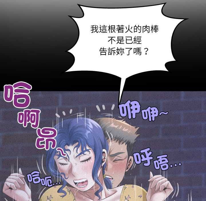 房间裏的心跳 - 第43話 - page 89