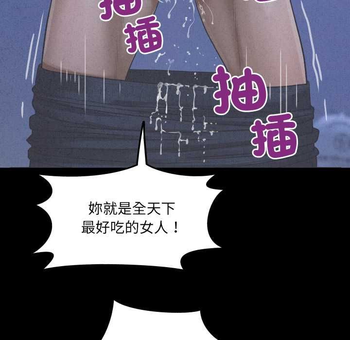 房间裏的心跳 - 第43話 - page 91