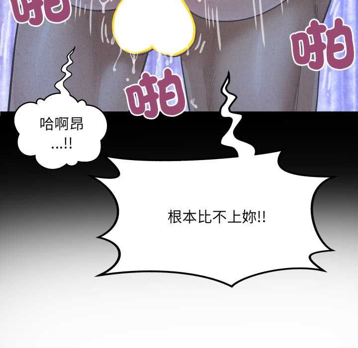 房间裏的心跳 - 第43話 - page 93