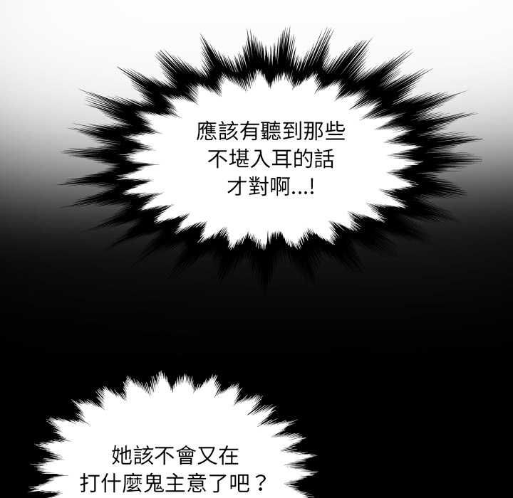 房间裏的心跳 - 第43話 - page 94
