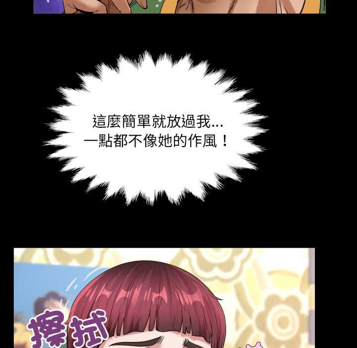 房间裏的心跳 - 第43話 - page 96