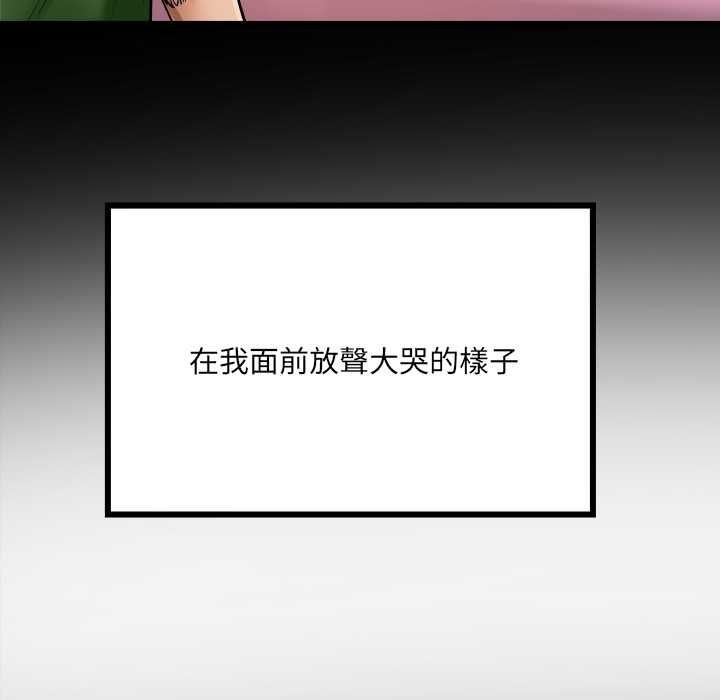 房间裏的心跳 - 第43話 - page 100