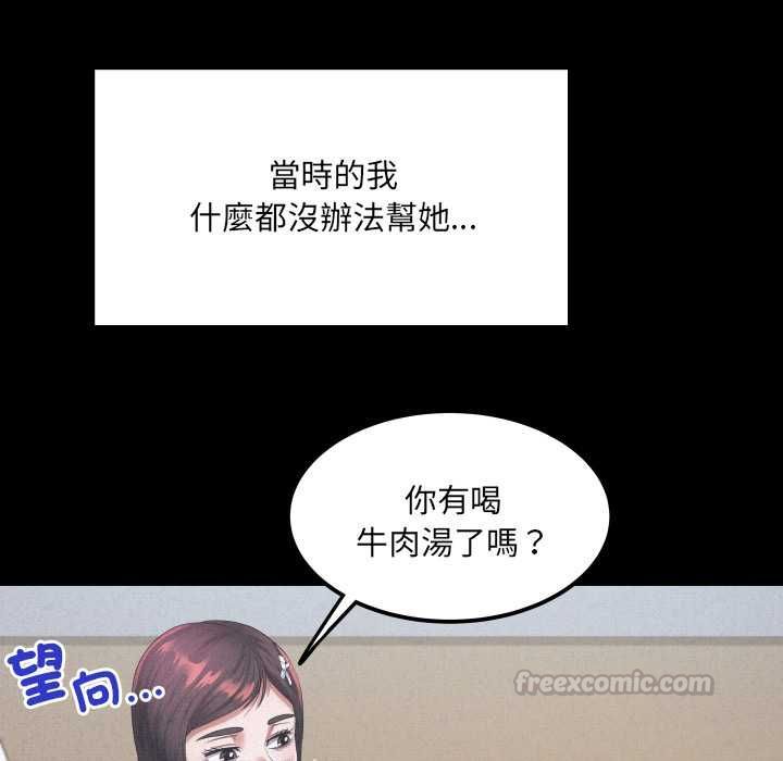 房间裏的心跳 - 第43話 - page 105