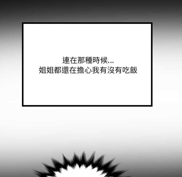 房间裏的心跳 - 第43話 - page 107