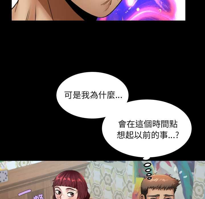 房间裏的心跳 - 第43話 - page 111