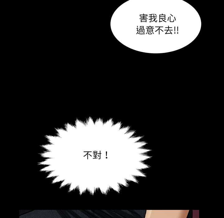 房间裏的心跳 - 第43話 - page 113
