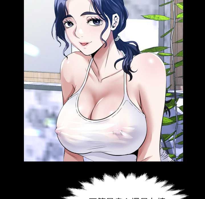 房间裏的心跳 - 第43話 - page 116