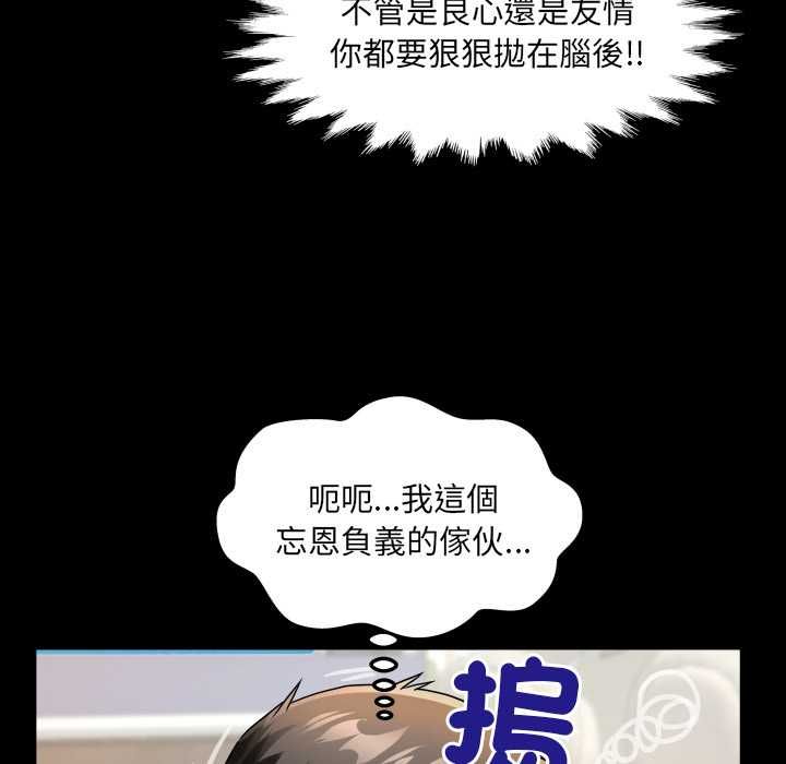 房间裏的心跳 - 第43話 - page 117