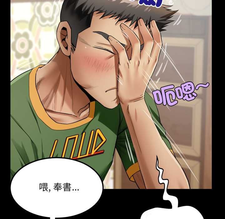 房间裏的心跳 - 第43話 - page 118