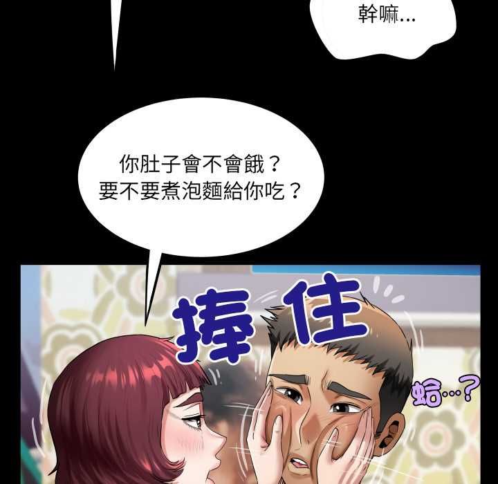 房间裏的心跳 - 第43話 - page 119