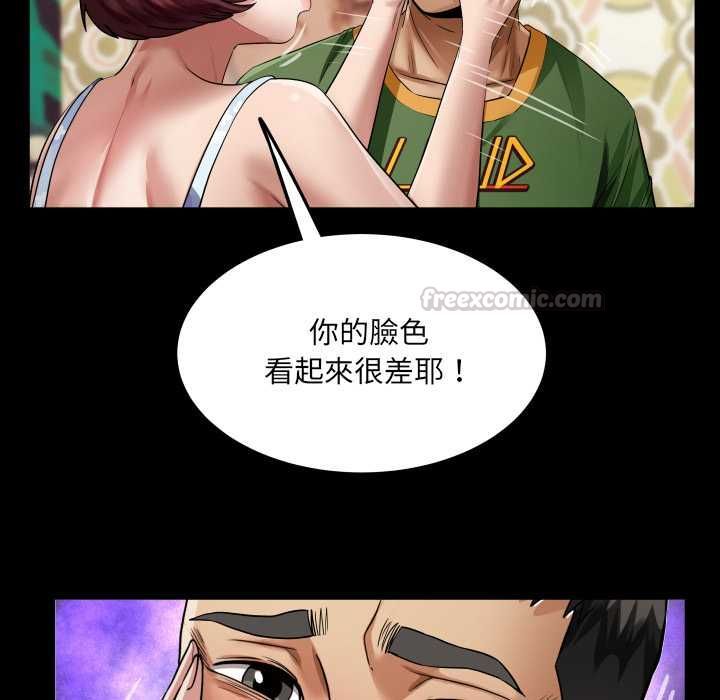 房间裏的心跳 - 第43話 - page 120