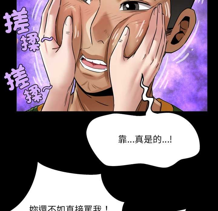 房间裏的心跳 - 第43話 - page 121