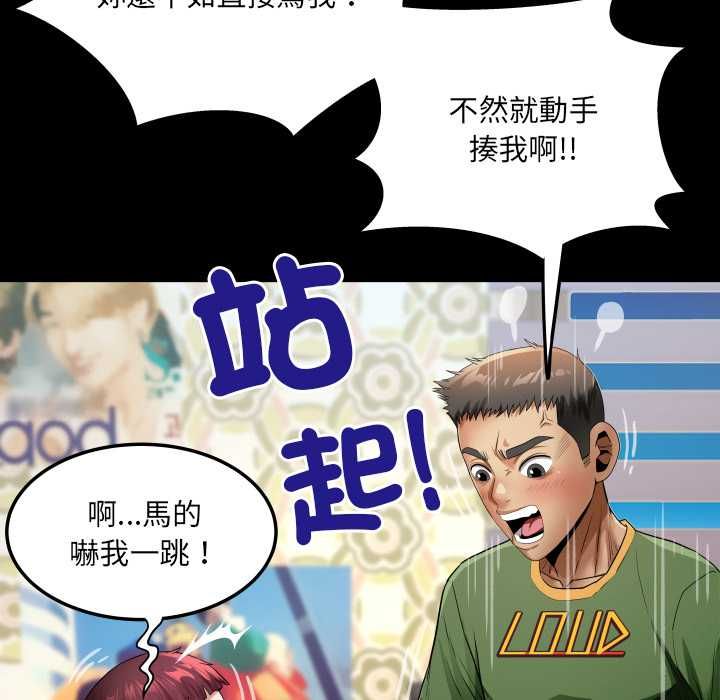 房间裏的心跳 - 第43話 - page 122