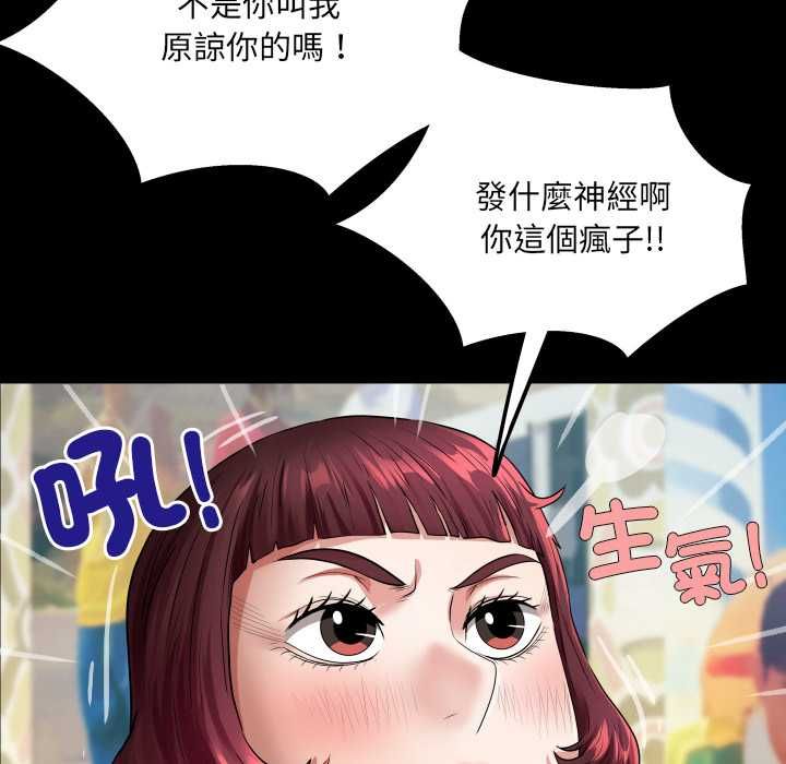 房间裏的心跳 - 第43話 - page 124
