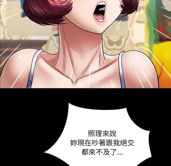 房间裏的心跳 - 第43話 - page 125