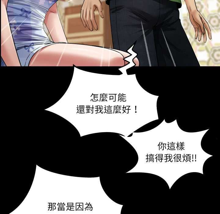 房间裏的心跳 - 第43話 - page 127