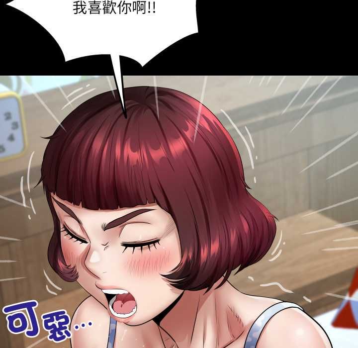 房间裏的心跳 - 第43話 - page 128