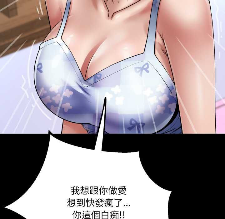 房间裏的心跳 - 第43話 - page 129