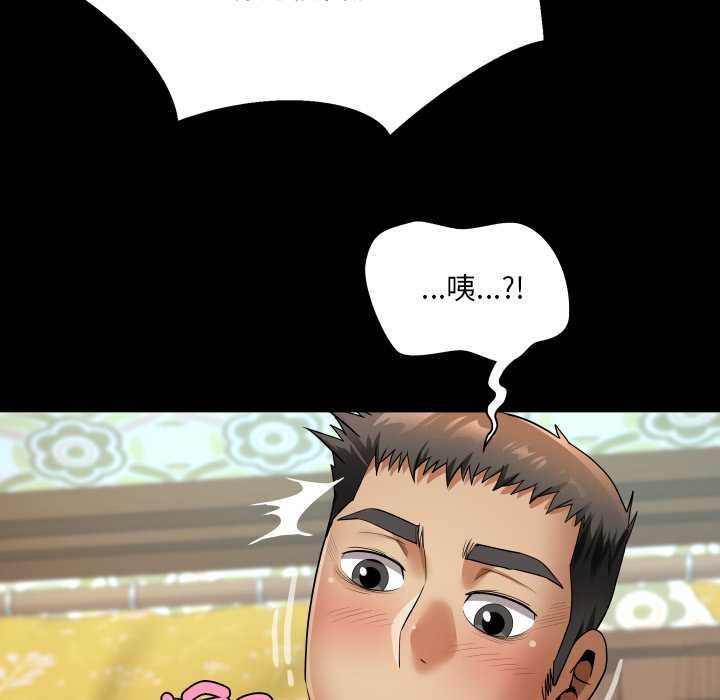 房间裏的心跳 - 第43話 - page 130