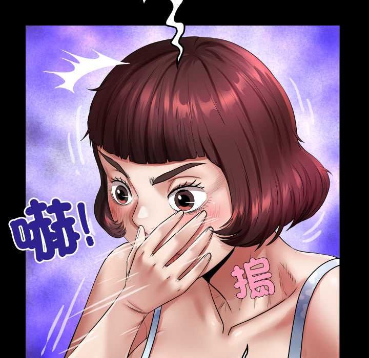 房间裏的心跳 - 第43話 - page 132