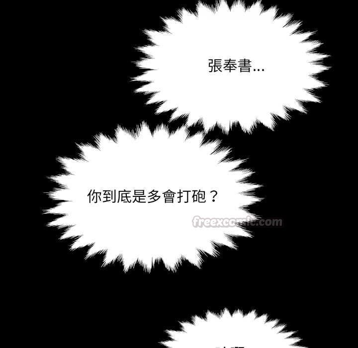 房间裏的心跳 - 第43話 - page 135