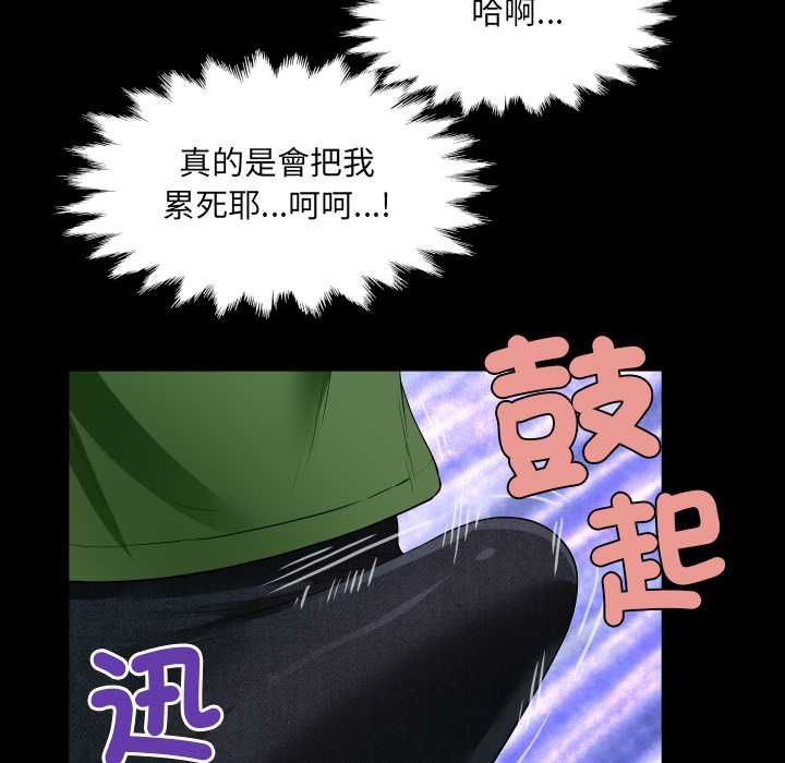 房间裏的心跳 - 第43話 - page 136