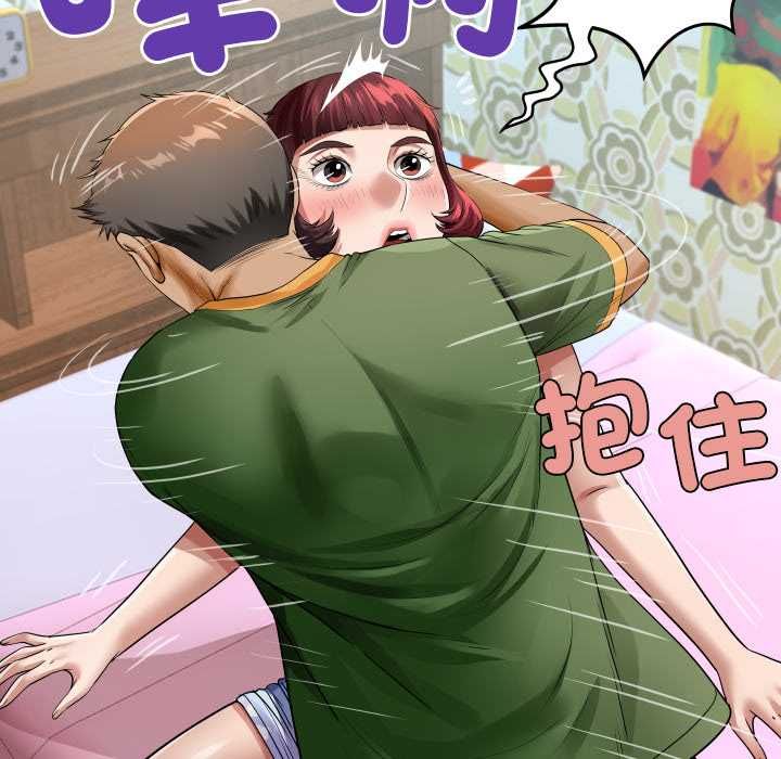 房间裏的心跳 - 第43話 - page 138