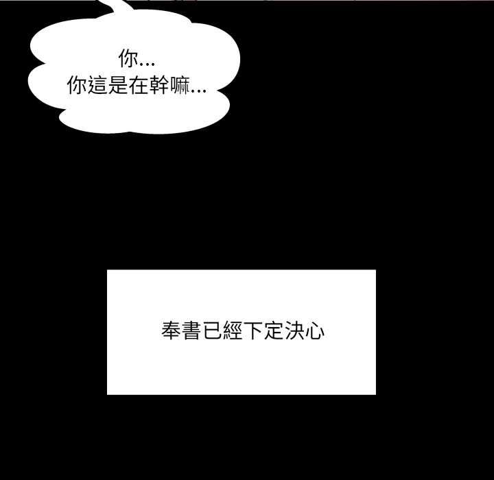 房间裏的心跳 - 第43話 - page 141