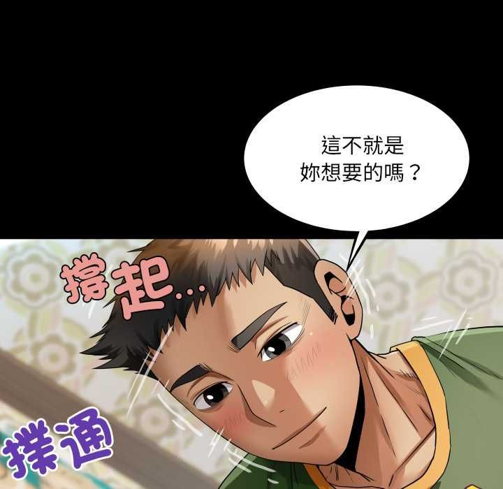 房间裏的心跳 - 第43話 - page 142