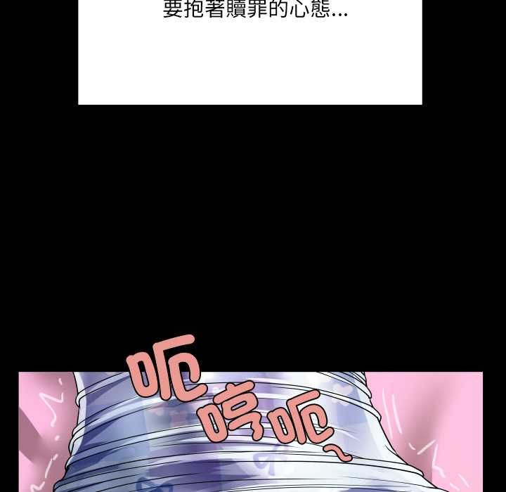 房间裏的心跳 - 第43話 - page 144